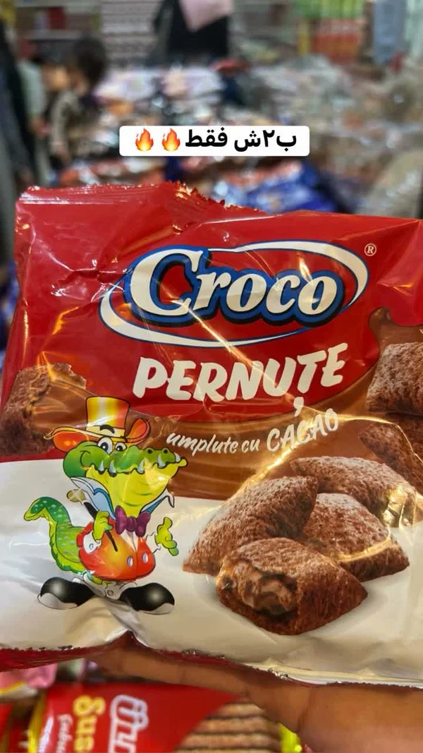 سناك مقرمش محشو بالكاكاو - كروكو (Croco) - مواد غذائية وبقالة - سوق غزة