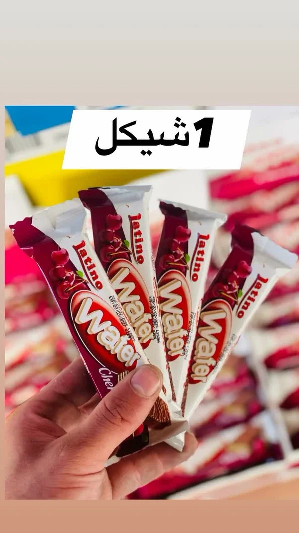 ويفر محشو بكريمة الكرز - لاتينو (Latino) - مواد غذائية وبقالة - سوق غزة