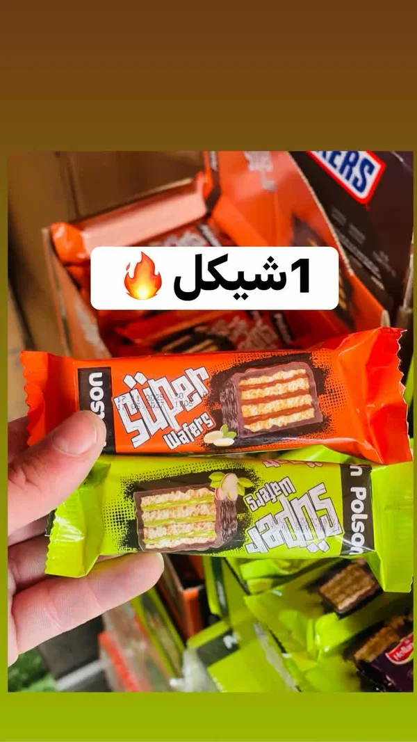 ويفر مغطى بالشوكولاتة - سوبر ويفر (Polson) - مواد غذائية وبقالة - سوق غزة