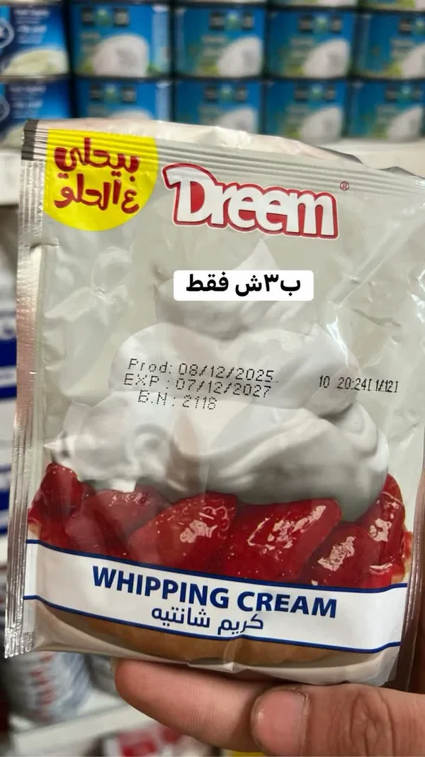 كريم شانتيه - دريم (Dreem) - مواد غذائية وبقالة - سوق غزة