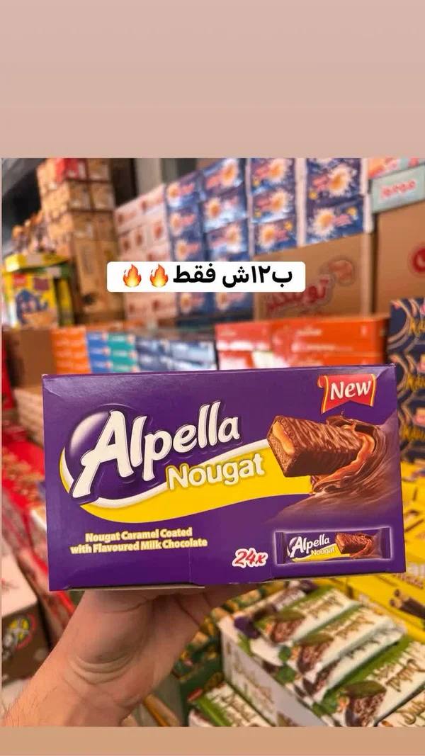أصابع شوكولاتة بالنوجا والكراميل - ألبيلا (Alpella) - مواد غذائية وبقالة - سوق غزة