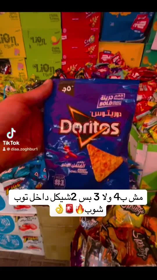 رقائق الذرة بالفلفل الحلو - دوريتوس (Doritos) - مواد غذائية وبقالة - سوق غزة