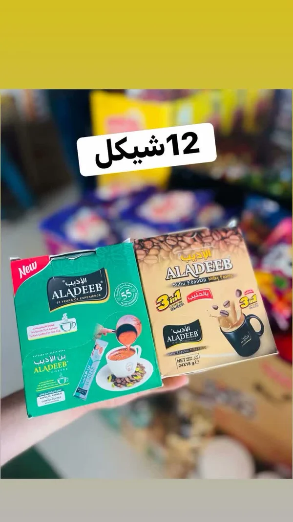 قهوة سريعة التحضير 3 في 1 بالحليب - الأديب (ALADEEB) - مواد غذائية وبقالة - سوق غزة
