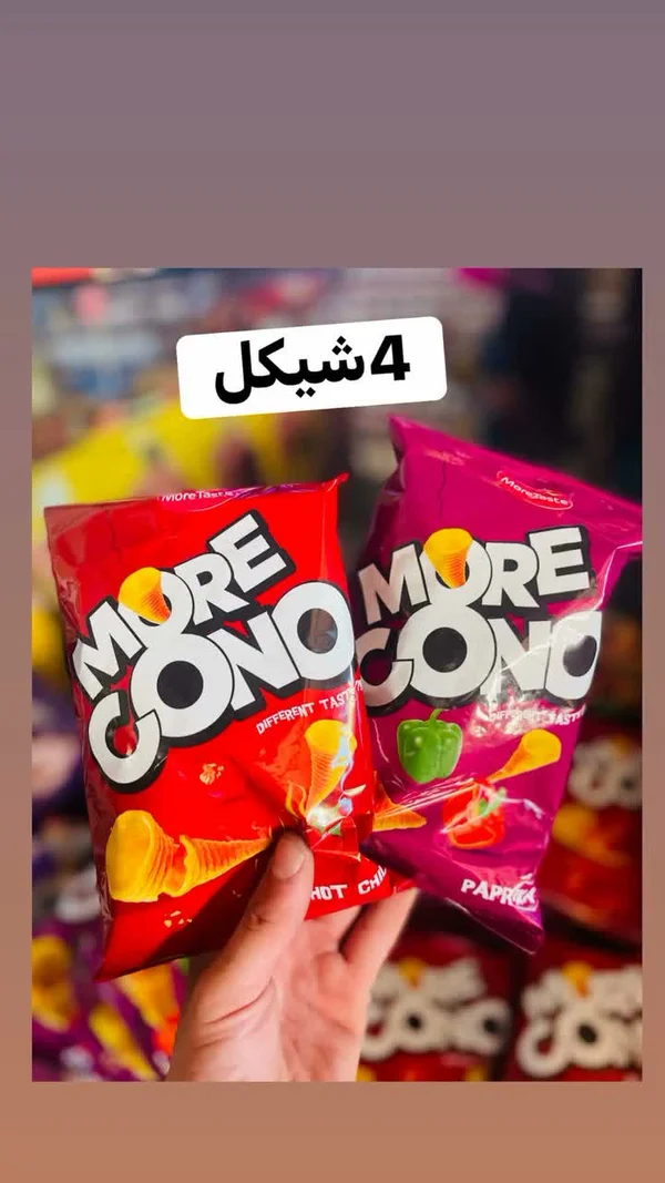 مور كونو - بابريكا (More Cono) - مواد غذائية وبقالة - سوق غزة