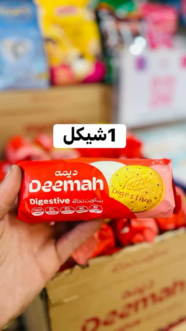 بسكويت دايجستف - ديمة (Deemah) - مواد غذائية وبقالة - سوق غزة