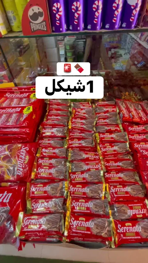 ويفر سيريناتا دبل (Serenata) - مواد غذائية وبقالة - سوق غزة