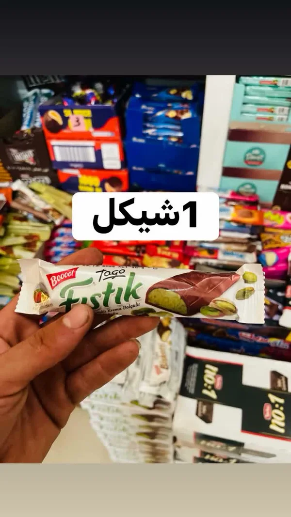 شوكولاتة بالبندق والفستق - توغو (Togo) - مواد غذائية وبقالة - سوق غزة