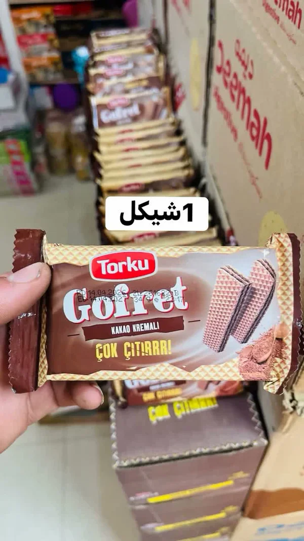 جوفريت كاكاو كريمي - توركو (Torku) - مواد غذائية وبقالة - سوق غزة