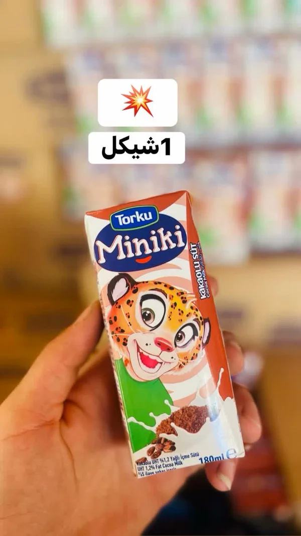 حليب بالشوكولاتة مينيكي - توركو (Torku Miniki) - مواد غذائية وبقالة - سوق غزة