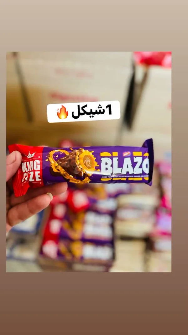 بسكويت بالكريمة والشوكولاتة - بلازو (Blazo) - مواد غذائية وبقالة - سوق غزة