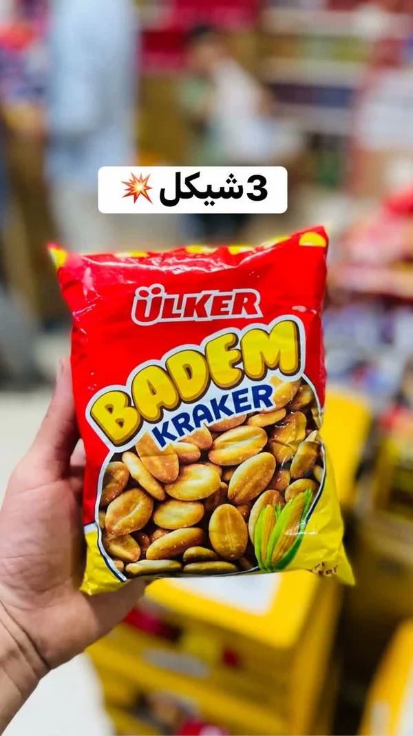بسكويت باللوز - أولكر (Ulker) - مواد غذائية وبقالة - سوق غزة