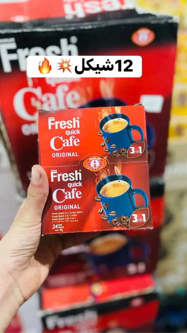 قهوة سريعة التحضير 3 في 1 - فريش كافيه (Fresh Cafe) - مواد غذائية وبقالة - سوق غزة