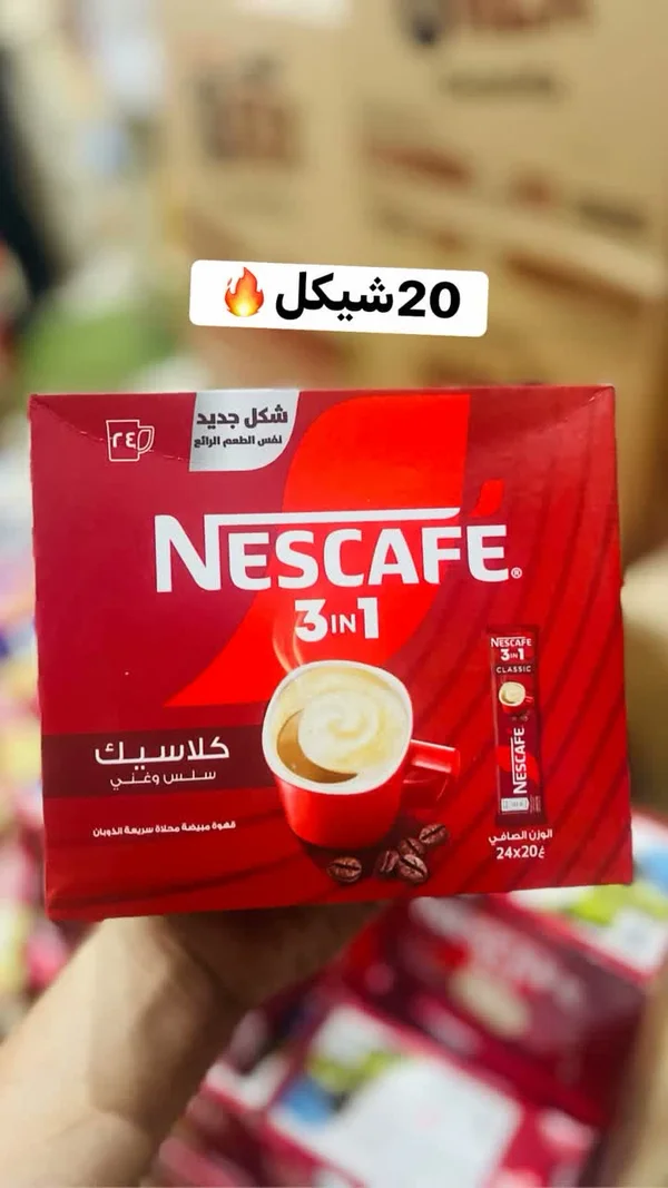نسكافيه 3 في 1 كلاسيك (Nescafe) - مواد غذائية وبقالة - سوق غزة