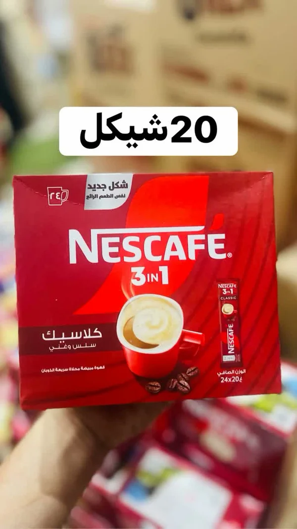 نسكافيه 3 في 1 كلاسيك (Nescafe) - مواد غذائية وبقالة - سوق غزة