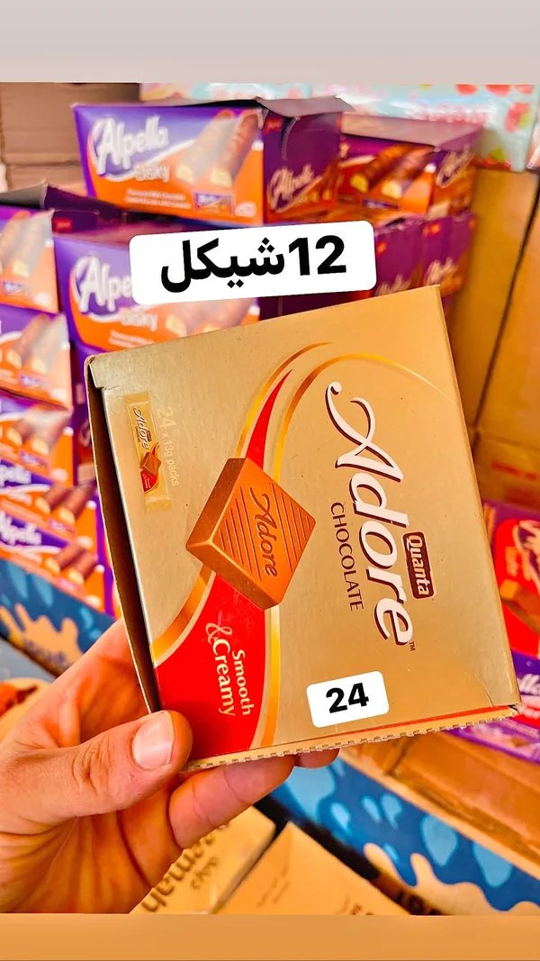 شوكولاتة ادور - كوانتا (Quanta) - مواد غذائية وبقالة - سوق غزة