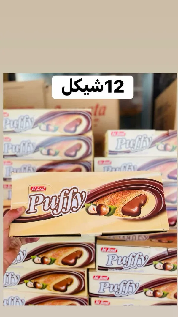 بسكويت بافّي - هاي فود (Hi-food) - مواد غذائية وبقالة - سوق غزة