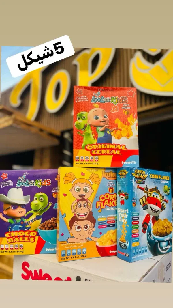 حبوب إفطار الأصلية - لو لو كيدز (LooLoo Kids) - مواد غذائية وبقالة - سوق غزة