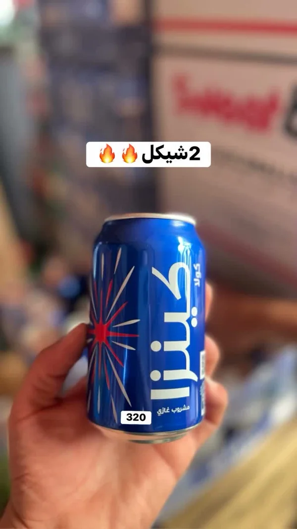 مشروب غازي كولا - بيبسي (Pepsi) - مواد غذائية وبقالة - سوق غزة