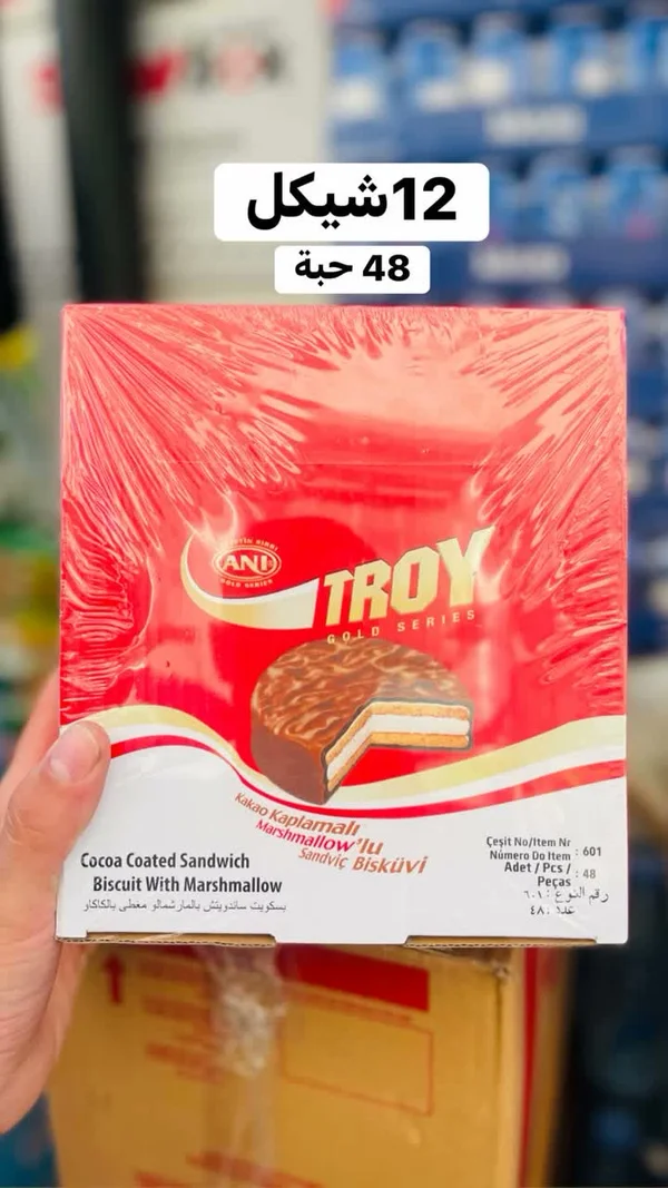 بسكويت ساندويتش بالمارشميلو مغطى بالشوكولاتة - تروي (Troy) - مواد غذائية وبقالة - سوق غزة