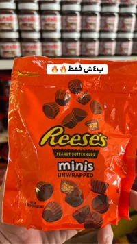 أكواب زبدة الفول السوداني ميني - ريسيز (Reese's) - سوق غزة