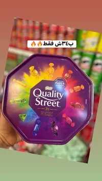 تشكيلة شوكولاتة كواليتي ستريت - نستله (Nestle) - سوق غزة