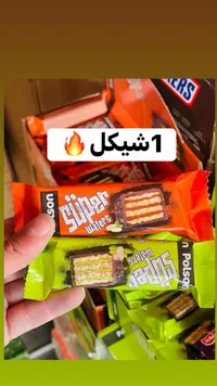 ويفر مغطى بالشوكولاتة - سوبر ويفر (Polson) - سوق غزة
