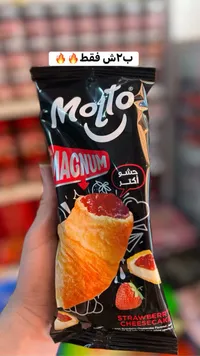 كرواسون ماغنوم بحشوة تشيز كيك الفراولة - مولتو (Molto) - سوق غزة