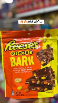 شوكولاتة بارك بقطع ريسيز - ريسيز (Reese's) - سوق غزة