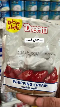 كريم شانتيه - دريم (Dreem) - سوق غزة
