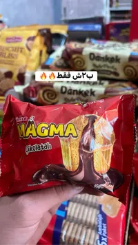كيك ماجما بحشوة الشوكولاتة - أولكر (Ulker) - سوق غزة