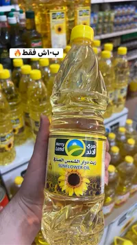 زيت دوار الشمس الصافي - مري لاند (Merry Land) - سوق غزة