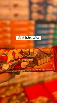 ويفر بالبندق - إكس إكس إكس إل (XXXL)
