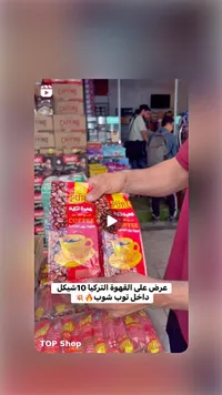 قهوة تركية مع الهيل - بيور (Pure) - سوق غزة