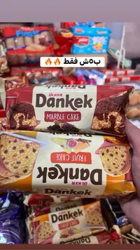 كيك دانكيك - أولكر (Ülker) - سوق غزة