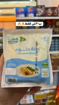 جبنة حلوم - مها (Maha) - سوق غزة