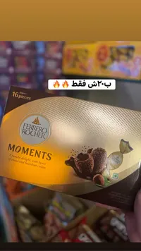 شوكولاتة مومنتس - فيريرو روشيه (Ferrero Rocher) - سوق غزة