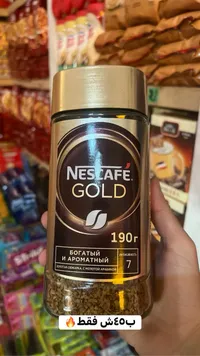 قهوة سريعة التحضير نسكافيه جولد (Nescafe) - سوق غزة