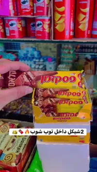 شوكولاتة ويفر فسك زمان - عليت (Elite) - سوق غزة