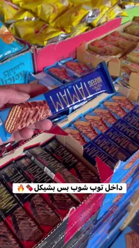 ويفر مغطى بالشوكولاتة - تمام (Toren) - سوق غزة