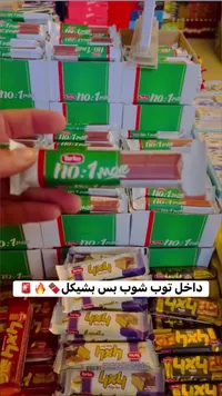 شوكولاتة نمبر ون مور - توركو (Torku) - سوق غزة