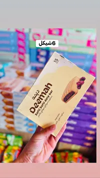 بسكويت طري بالتمر - ديمة (Deemah) - سوق غزة