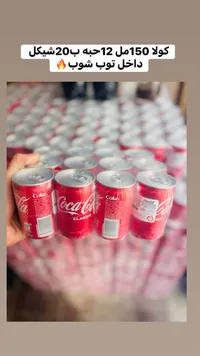 كوكا كولا كلاسيك (Coca-Cola) - سوق غزة