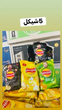 شيبسي - شطة وليمون - سوق غزة
