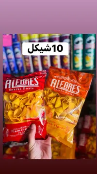 سناكس بوتس - ألفاريس (Alfares) - سوق غزة