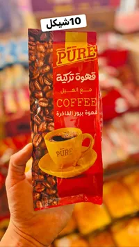قهوة تركية بالهيل - بيور (Pure) - سوق غزة