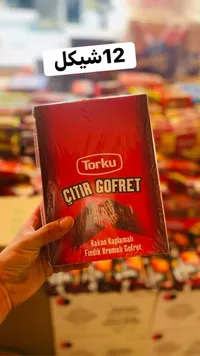 شيتير جوفريت - تـوركو (Torku) - سوق غزة