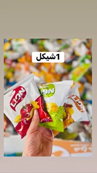 شيبس بنكهات متنوعة - ليون (Lion) - سوق غزة