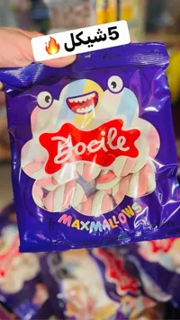 مارشميلو ماكس مارلووز - بوسيلي (Bocile) - سوق غزة