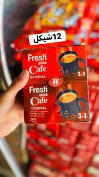 قهوة سريعة التحضير 3 في 1 - فريش كافيه (Fresh Cafe) - سوق غزة
