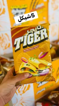 شيبس بنكهة الجبنة المتبلة - تايجر (Tiger) - سوق غزة